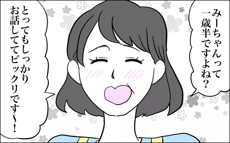 次女に対して感じていた「物足りなさ」…意外な正体が判明！【子育てはフリースタイル Vol.38】