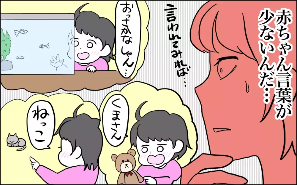 次女に対して感じていた「物足りなさ」…意外な正体が判明！【子育てはフリースタイル Vol.38】