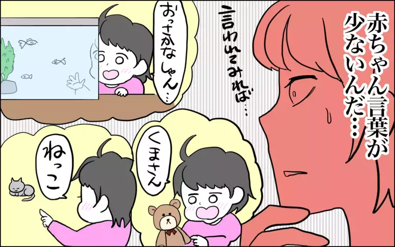 次女に対して感じていた「物足りなさ」…意外な正体が判明！【子育てはフリースタイル Vol.38】