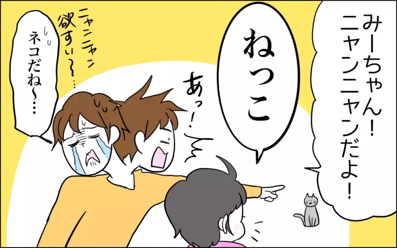 次女に対して感じていた「物足りなさ」…意外な正体が判明！【子育てはフリースタイル Vol.38】