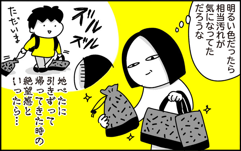 小学校の入学準備でやってよかった“ちょっとしたこと”【ちょっ子さんちの育児あれこれ 第40話】