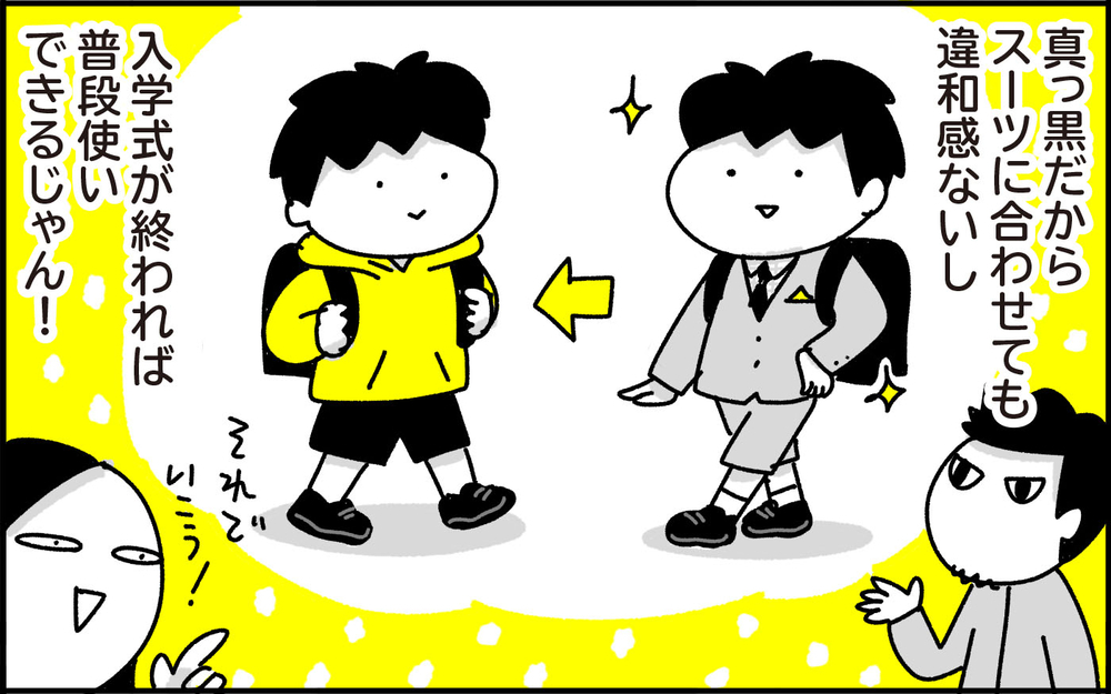 小学校の入学準備でやってよかった“ちょっとしたこと”【ちょっ子さんちの育児あれこれ 第40話】