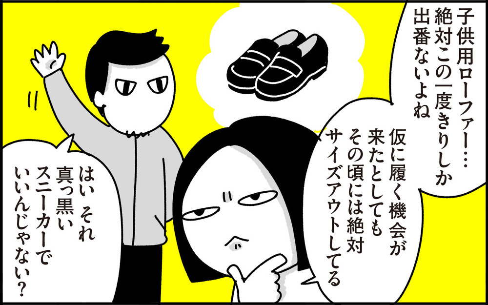 小学校の入学準備でやってよかった“ちょっとしたこと”【ちょっ子さんちの育児あれこれ 第40話】