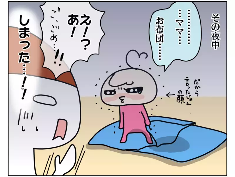 対応は大失敗!? 安心と自信を取り戻すために頼ったのは… 〜次女オコメ、夜オムツ卒業への道：中編〜【ムスメちゃんとオコメちゃん  第149話】