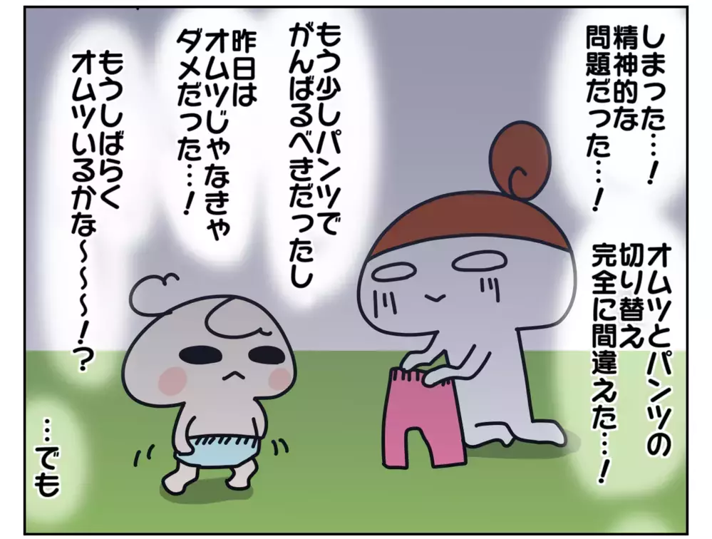 対応は大失敗!? 安心と自信を取り戻すために頼ったのは… 〜次女オコメ、夜オムツ卒業への道：中編〜【ムスメちゃんとオコメちゃん  第149話】