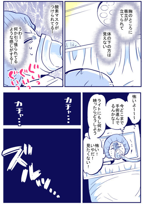 出産直後に赤ちゃんがNICUへ… 揺れ動く母親の心情を描いた作品に「自分と重なって泣いた」と共感の声が届く