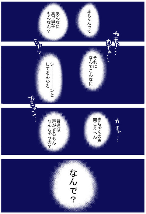 出産直後に赤ちゃんがNICUへ… 揺れ動く母親の心情を描いた作品に「自分と重なって泣いた」と共感の声が届く