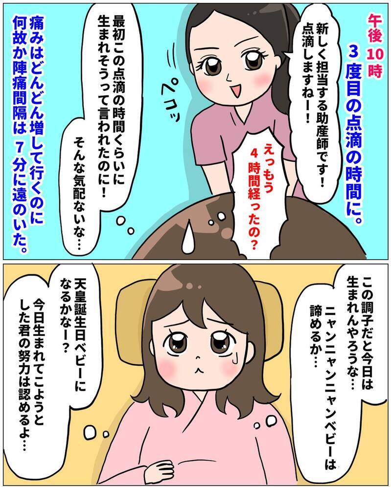 「俺、眠いかも」マッサージ担当の夫が寝てしまった！ この陣痛、1人で耐えられるのか？【未知との戦い！ えなりの出産奮闘レポ Vol.8】