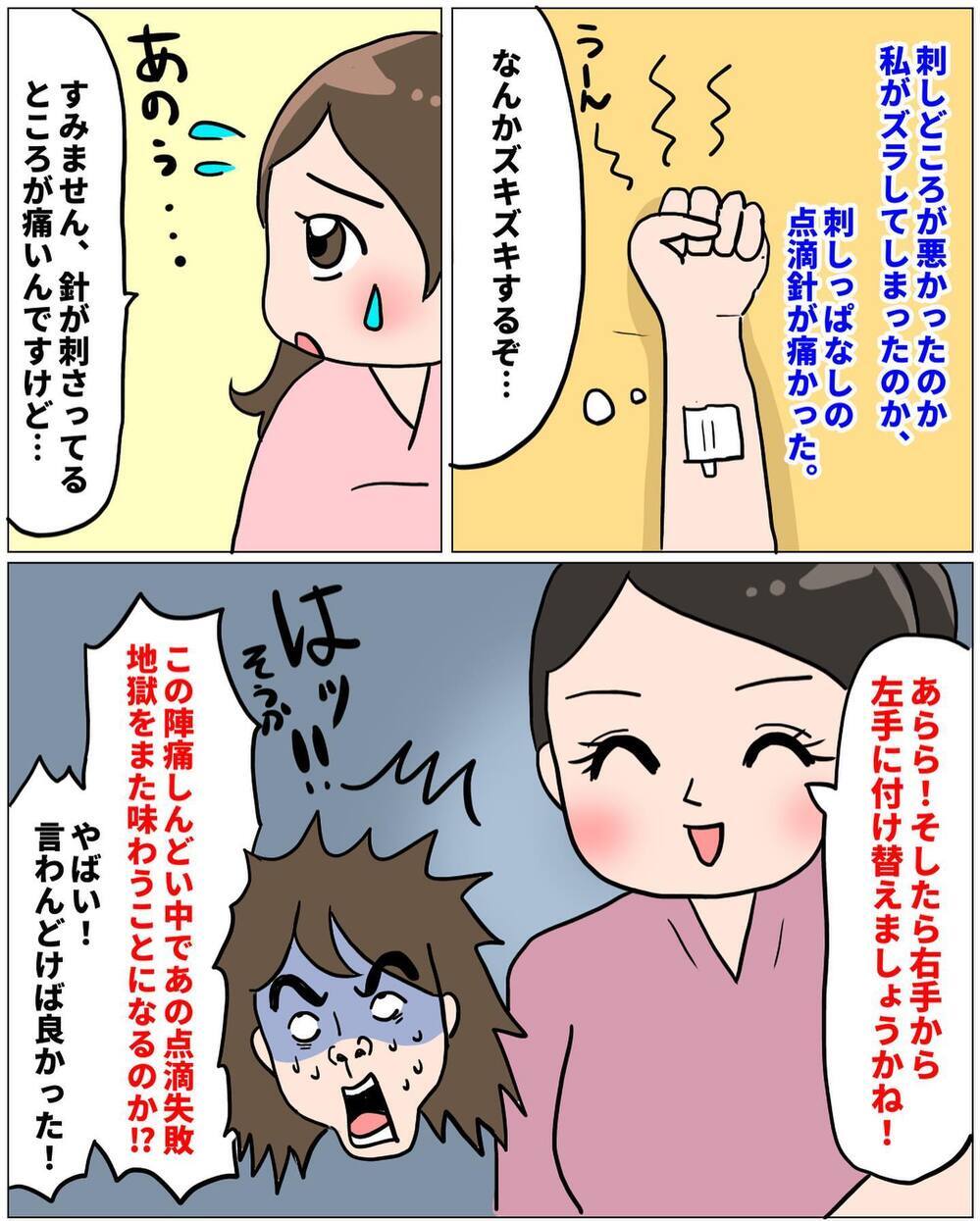 「俺、眠いかも」マッサージ担当の夫が寝てしまった！ この陣痛、1人で耐えられるのか？【未知との戦い！ えなりの出産奮闘レポ Vol.8】