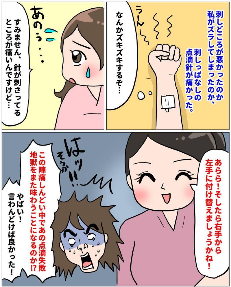 「俺、眠いかも」マッサージ担当の夫が寝てしまった！ この陣痛、1人で耐えられるのか？【未知との戦い！ えなりの出産奮闘レポ Vol.8】