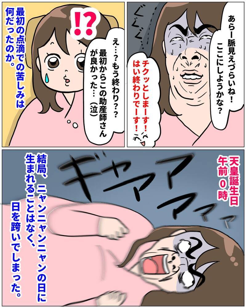 「俺、眠いかも」マッサージ担当の夫が寝てしまった！ この陣痛、1人で耐えられるのか？【未知との戦い！ えなりの出産奮闘レポ Vol.8】