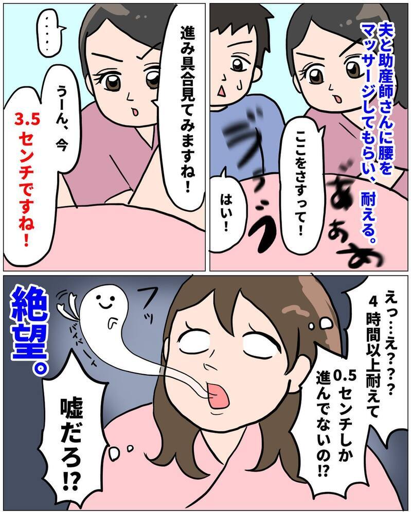 「俺、眠いかも」マッサージ担当の夫が寝てしまった！ この陣痛、1人で耐えられるのか？【未知との戦い！ えなりの出産奮闘レポ Vol.8】