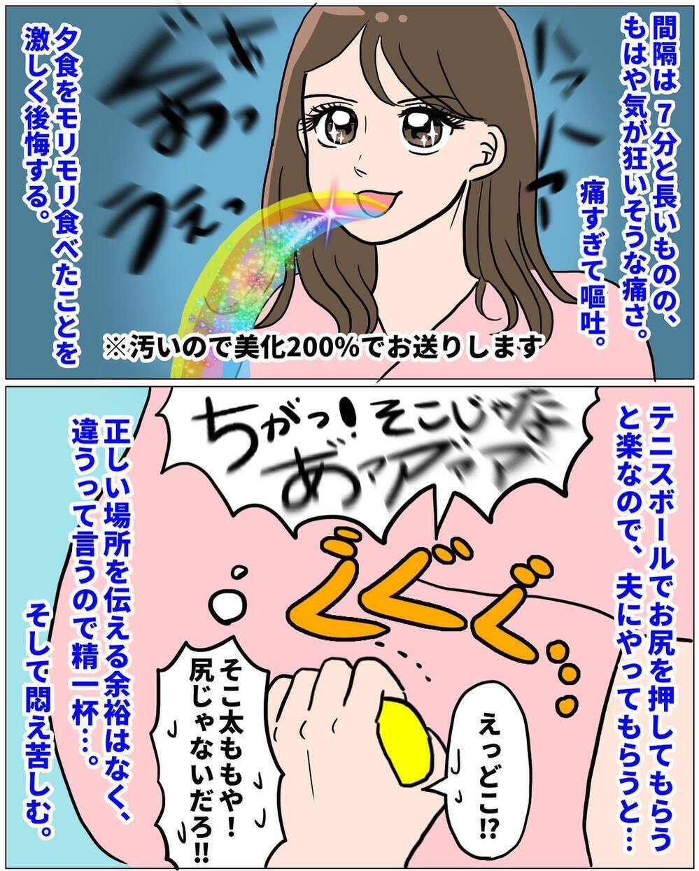 「俺、眠いかも」マッサージ担当の夫が寝てしまった！ この陣痛、1人で耐えられるのか？【未知との戦い！ えなりの出産奮闘レポ Vol.8】