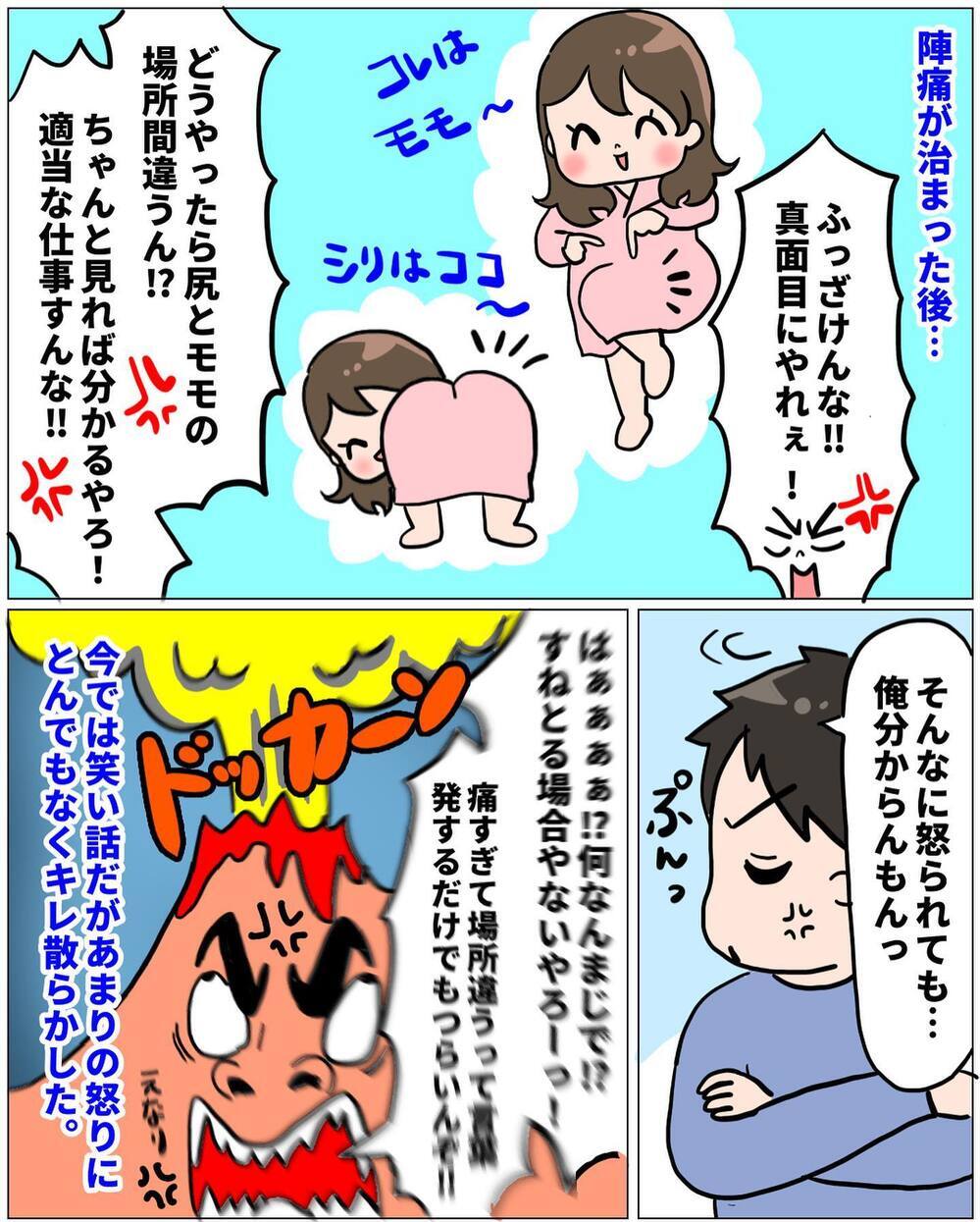 「俺、眠いかも」マッサージ担当の夫が寝てしまった！ この陣痛、1人で耐えられるのか？【未知との戦い！ えなりの出産奮闘レポ Vol.8】