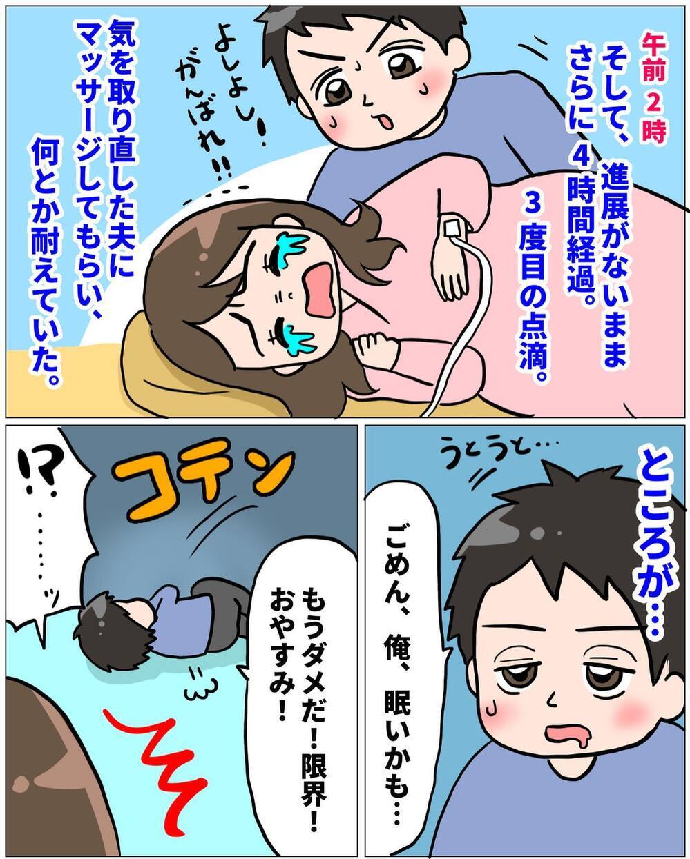 「俺、眠いかも」マッサージ担当の夫が寝てしまった！ この陣痛、1人で耐えられるのか？【未知との戦い！ えなりの出産奮闘レポ Vol.8】