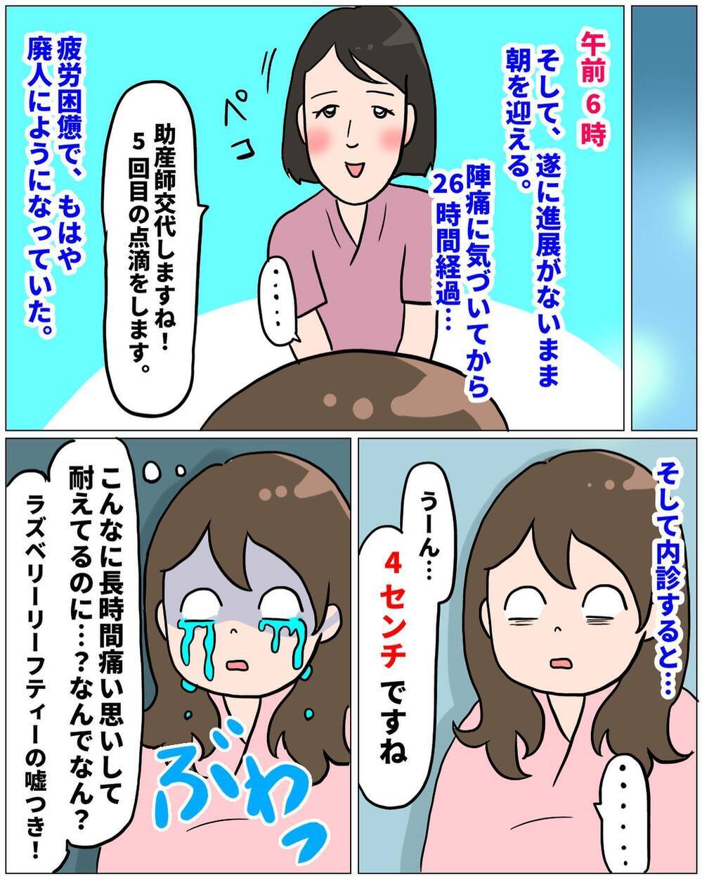 痛みに耐え、気を失ったように眠る… 繰り返されるこの陣痛いつまで続くの？【未知との戦い！ えなりの出産奮闘レポ Vol.9】