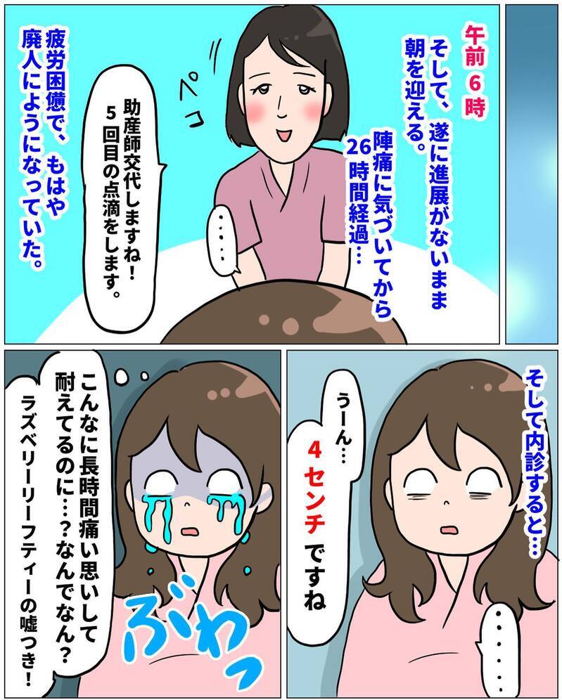 痛みに耐え、気を失ったように眠る… 繰り返されるこの陣痛いつまで続くの？【未知との戦い！ えなりの出産奮闘レポ Vol.9】