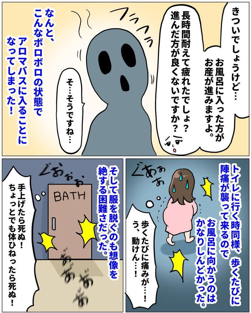 痛みに耐え、気を失ったように眠る… 繰り返されるこの陣痛いつまで続くの？【未知との戦い！ えなりの出産奮闘レポ Vol.9】