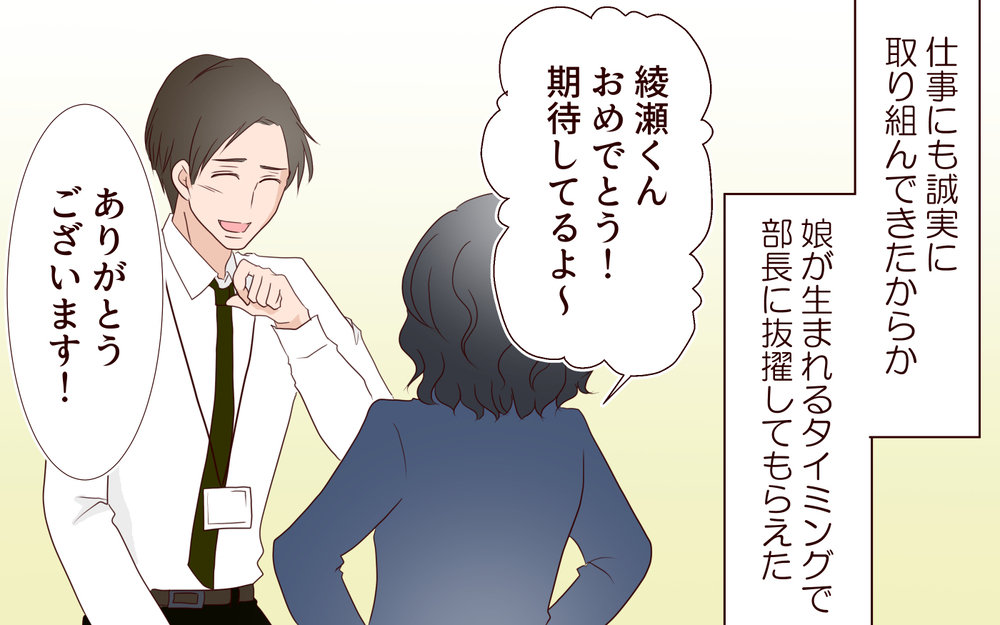 「誰と電話してたの？」正直、妻がめんどくさい／夫の女性部下が気になる（17）【夫婦の危機 まんが】