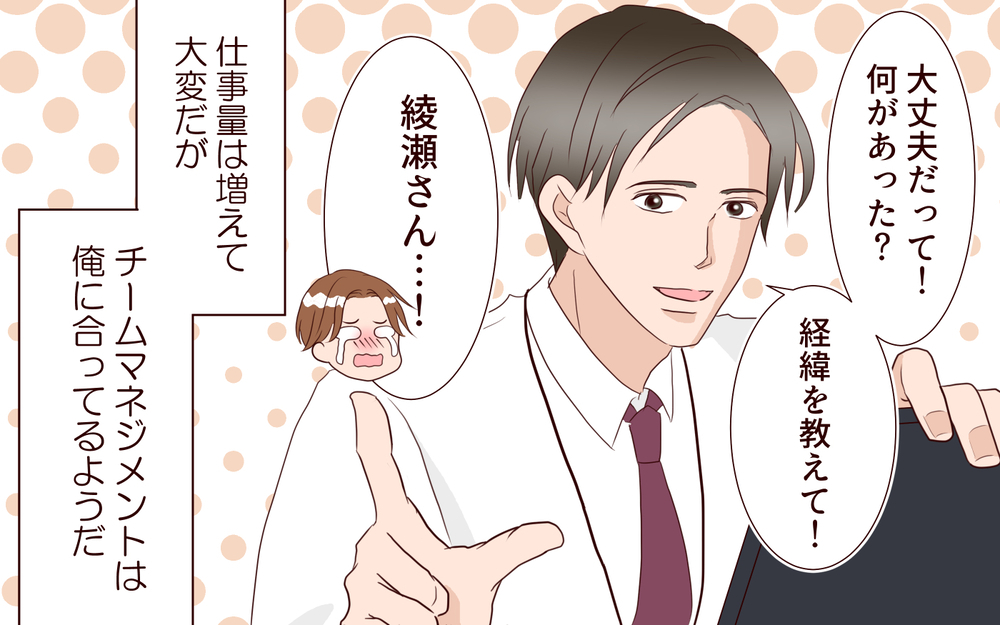 「誰と電話してたの？」正直、妻がめんどくさい／夫の女性部下が気になる（17）【夫婦の危機 まんが】