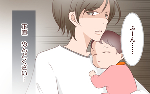 「誰と電話してたの？」正直、妻がめんどくさい／夫の女性部下が気になる（17）