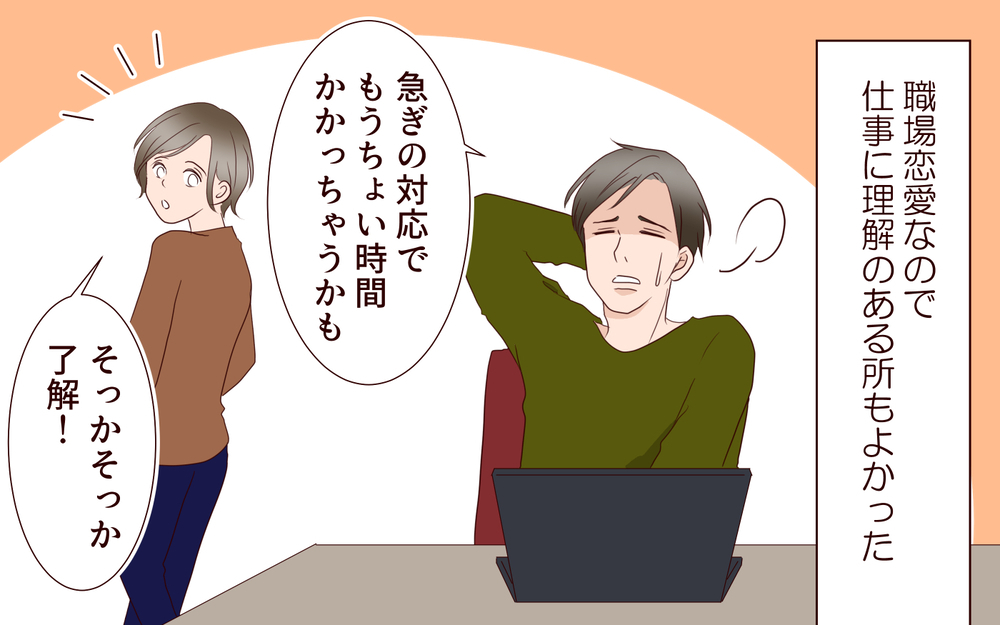 出産してから妻の性格が変わった…毎日怒ってばかりいて嫌になる／夫の女性部下が気になる（18）【夫婦の危機 まんが】