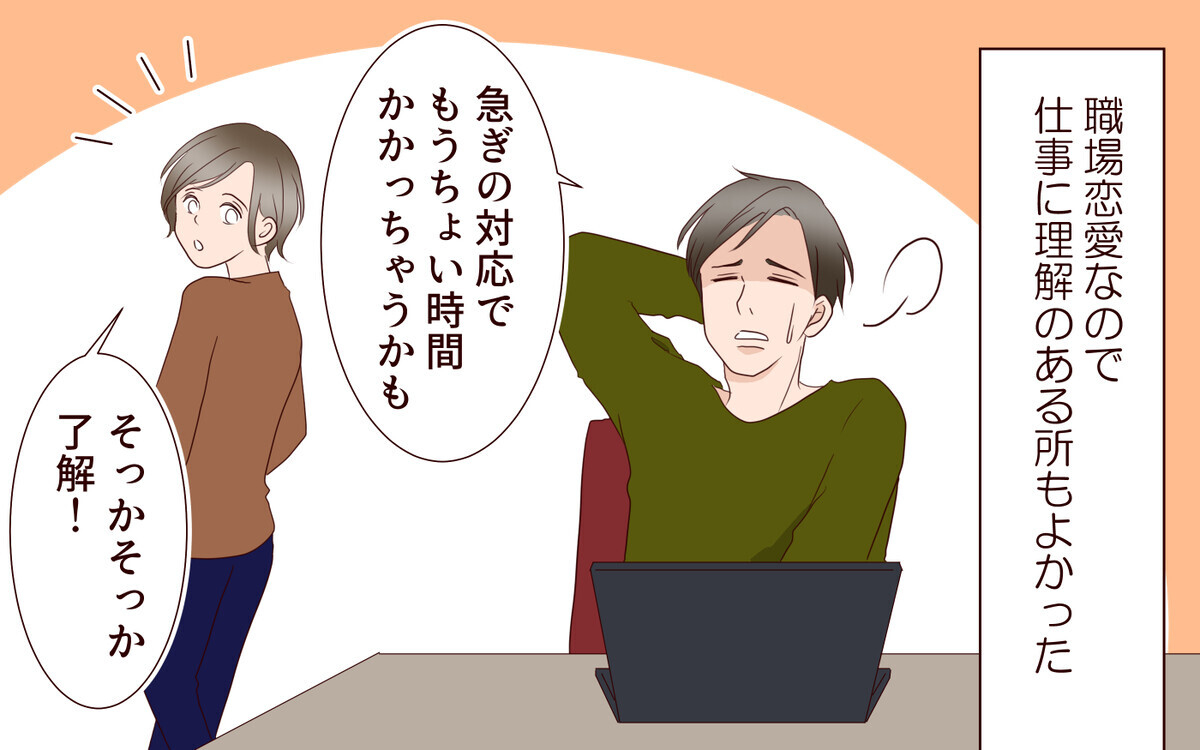 出産してから妻の性格が変わった 毎日怒ってばかりいて嫌になる 夫の女性部下が気になる 18 夫婦の危機 Vol 235 ウーマンエキサイト 1 2