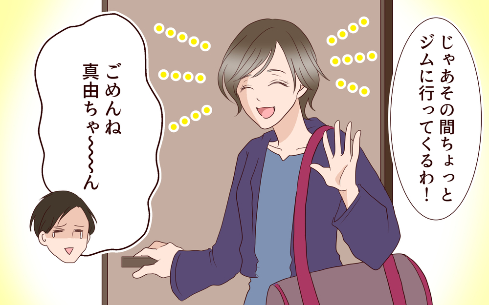 出産してから妻の性格が変わった…毎日怒ってばかりいて嫌になる／夫の女性部下が気になる（18）【夫婦の危機 まんが】