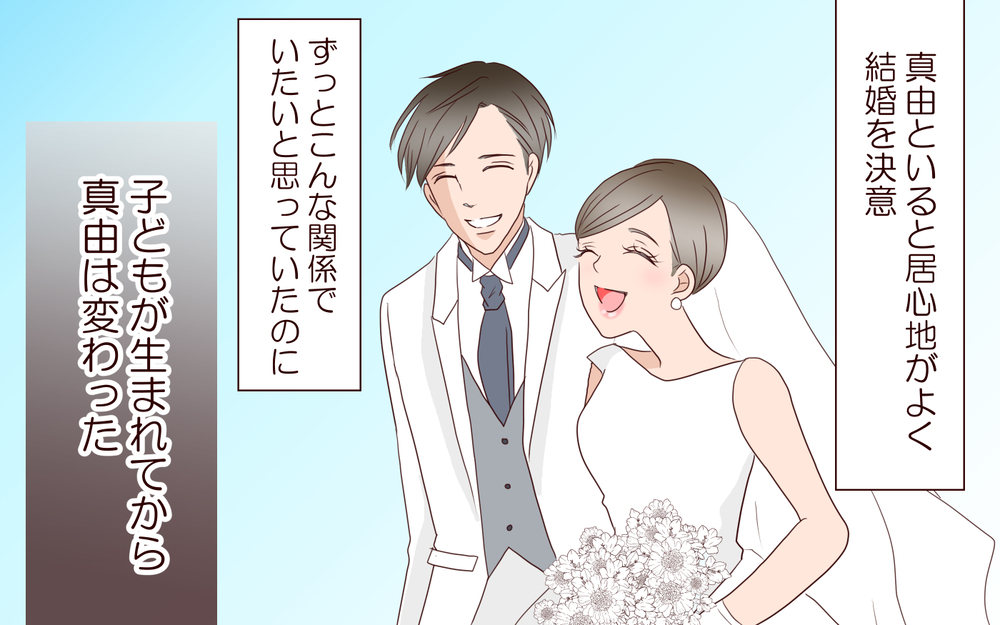 出産してから妻の性格が変わった…毎日怒ってばかりいて嫌になる／夫の女性部下が気になる（18）【夫婦の危機 まんが】