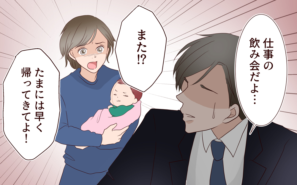 出産してから妻の性格が変わった…毎日怒ってばかりいて嫌になる／夫の女性部下が気になる（18）【夫婦の危機 まんが】