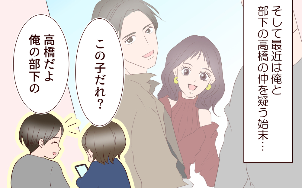 可愛い部下に癒される…それに比べて妻は怒ってばかり／夫の女性部下が気になる（19）【夫婦の危機 まんが】