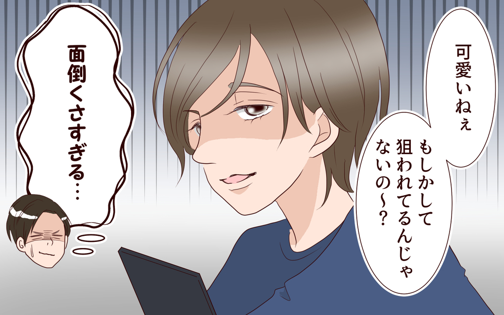 可愛い部下に癒される…それに比べて妻は怒ってばかり／夫の女性部下が気になる（19）【夫婦の危機 まんが】