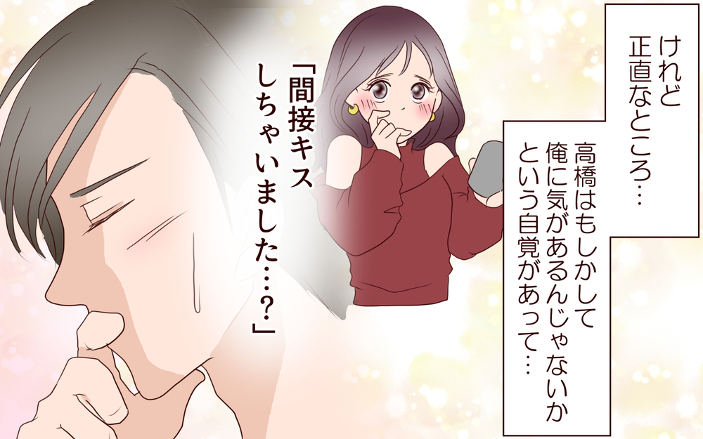 可愛い部下に癒される…それに比べて妻は怒ってばかり／夫の女性部下が気になる（19）【夫婦の危機 まんが】