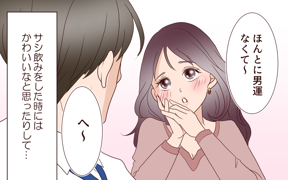 可愛い部下に癒される…それに比べて妻は怒ってばかり／夫の女性部下が気になる（19）【夫婦の危機 まんが】