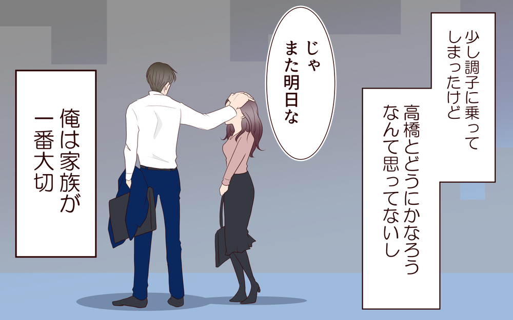 可愛い部下に癒される…それに比べて妻は怒ってばかり／夫の女性部下が気になる（19）【夫婦の危機 まんが】