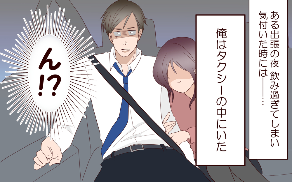 え…これ誘ってるよな？ 俺…結婚してるんですけど／夫の女性部下が気になる（20）【夫婦の危機 まんが】