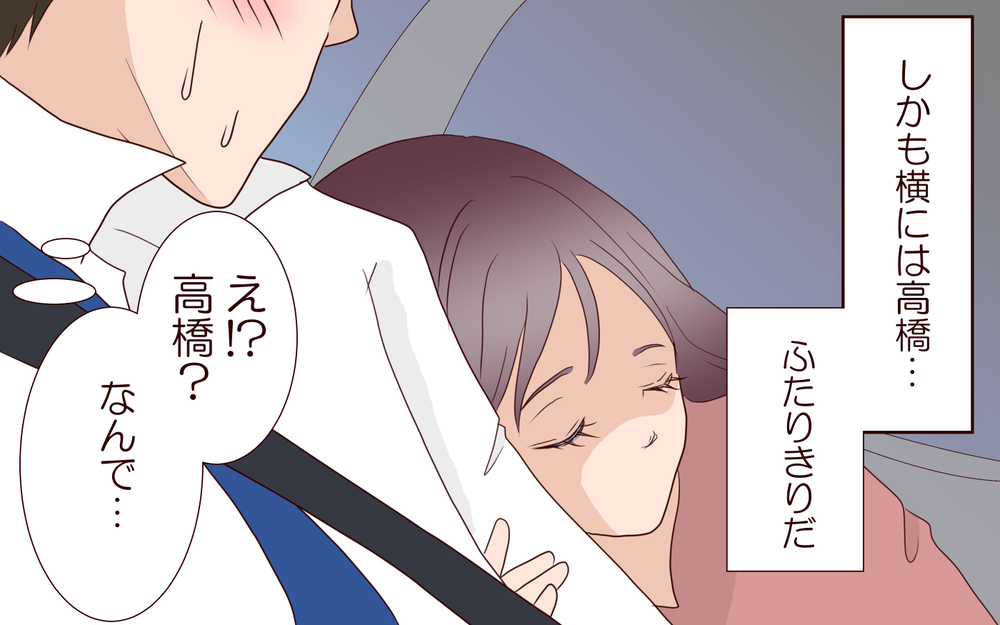 え…これ誘ってるよな？ 俺…結婚してるんですけど／夫の女性部下が気になる（20）【夫婦の危機 まんが】