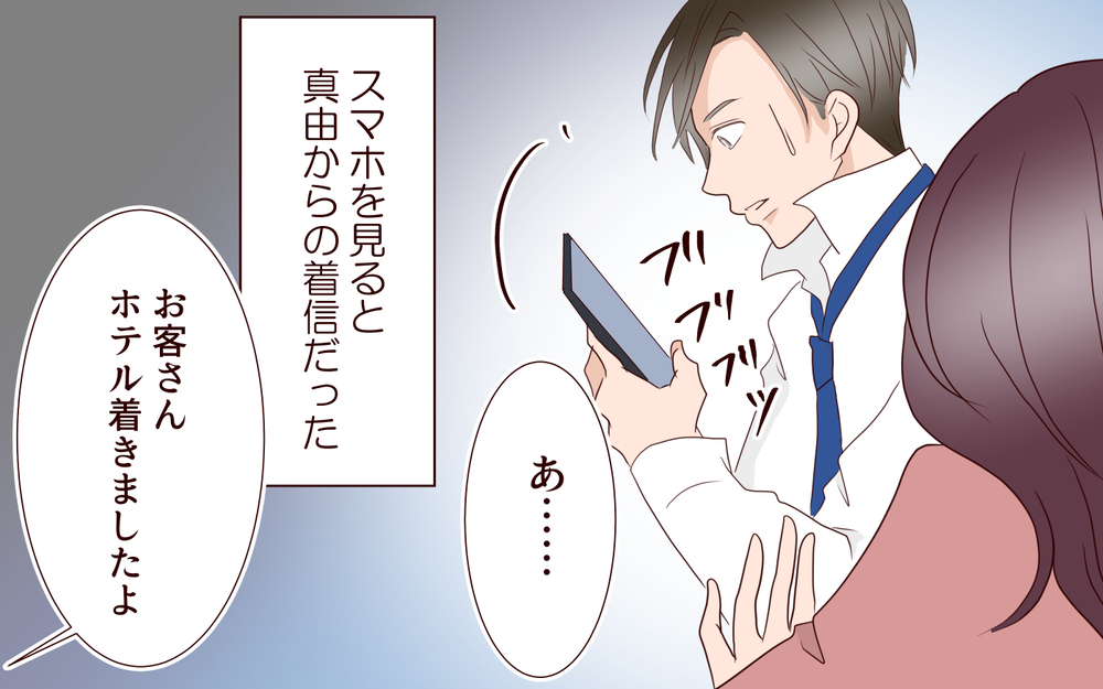 え…これ誘ってるよな？ 俺…結婚してるんですけど／夫の女性部下が気になる（20）【夫婦の危機 まんが】