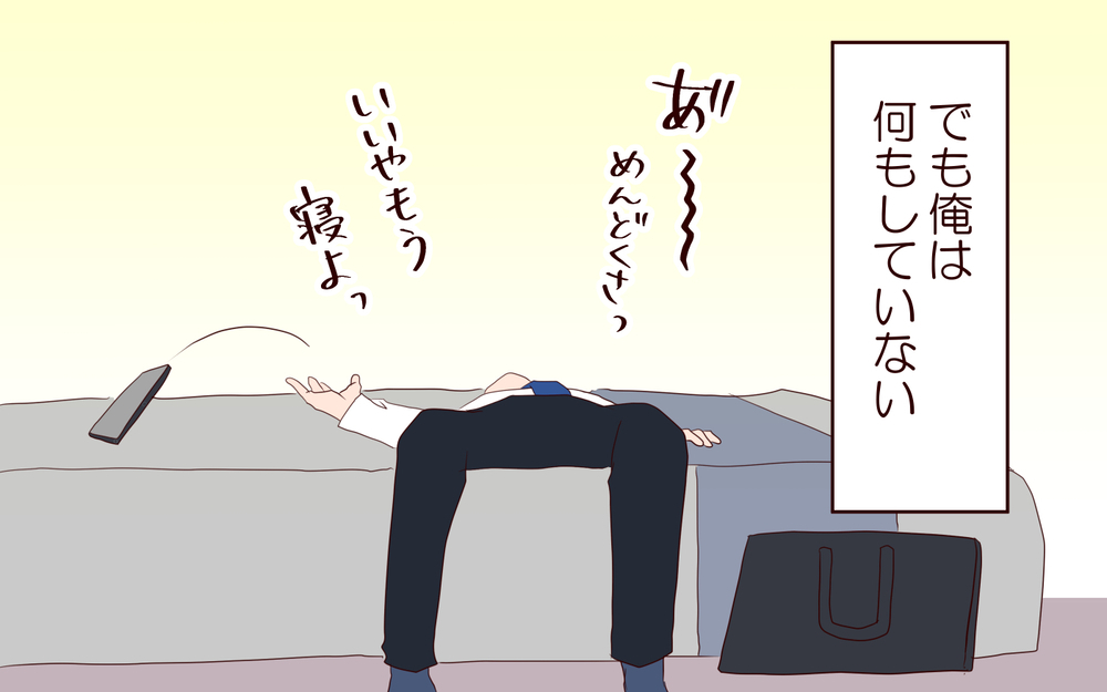 妻は本当に勘がいい…危ないところだったけど／夫の女性部下が気になる（21）【夫婦の危機 まんが】