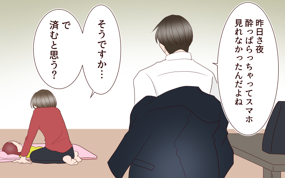 妻は本当に勘がいい…危ないところだったけど／夫の女性部下が気になる（21）【夫婦の危機 まんが】