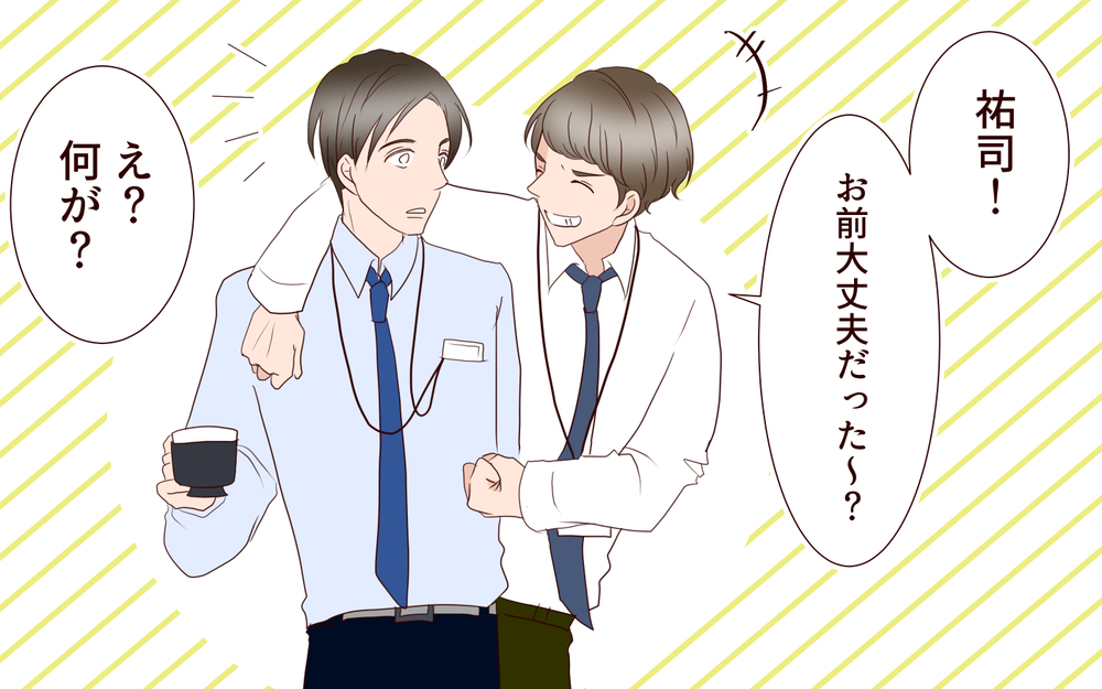 妻は本当に勘がいい…危ないところだったけど／夫の女性部下が気になる（21）【夫婦の危機 まんが】