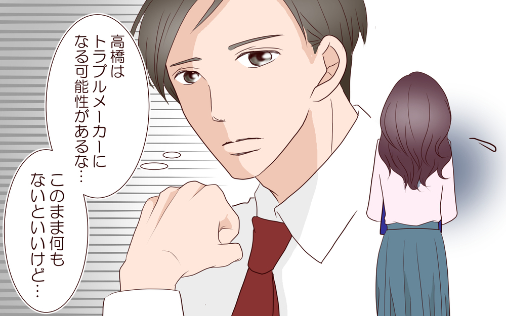 妻は本当に勘がいい…危ないところだったけど／夫の女性部下が気になる（21）【夫婦の危機 まんが】