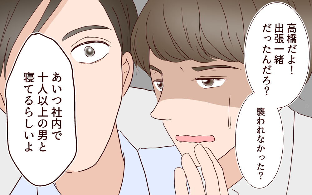 妻は本当に勘がいい…危ないところだったけど／夫の女性部下が気になる（21）【夫婦の危機 まんが】