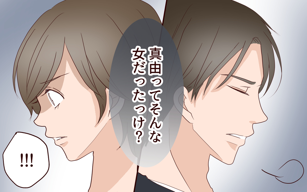 最悪のタイミングで届いた“あの子”からのメッセージ／夫の女性部下が気になる（22）【夫婦の危機 まんが】