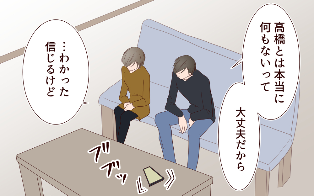 最悪のタイミングで届いた“あの子”からのメッセージ／夫の女性部下が気になる（22）【夫婦の危機 まんが】