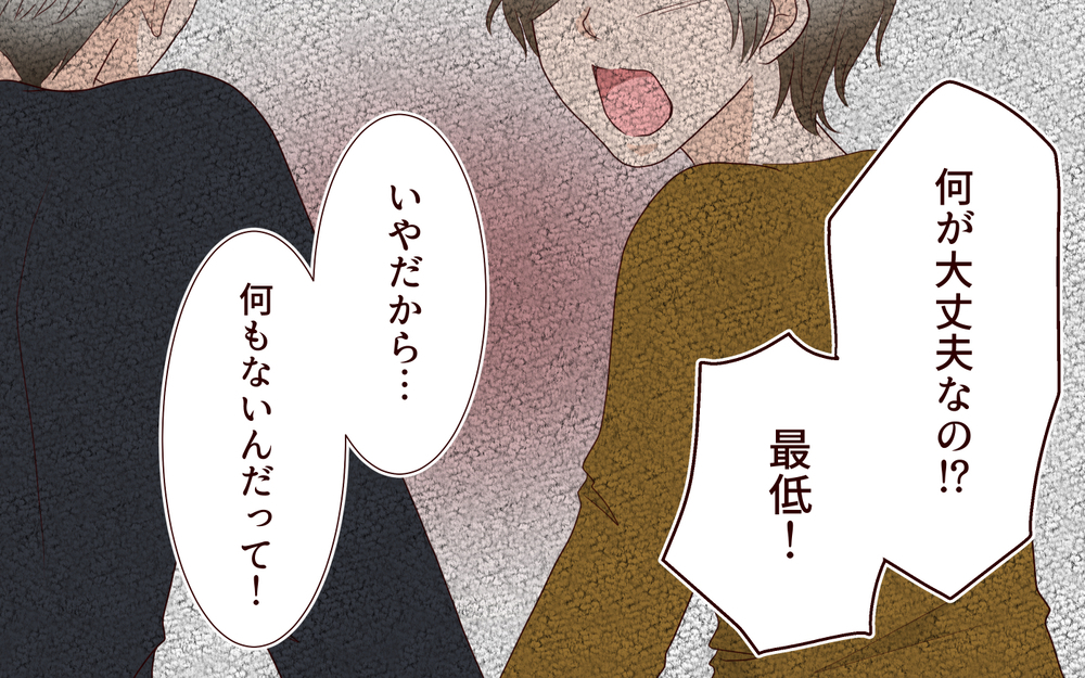 最悪のタイミングで届いた“あの子”からのメッセージ／夫の女性部下が気になる（22）【夫婦の危機 まんが】