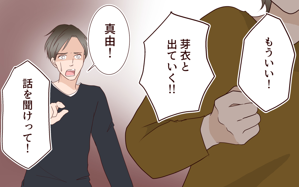 最悪のタイミングで届いた“あの子”からのメッセージ／夫の女性部下が気になる（22）【夫婦の危機 まんが】