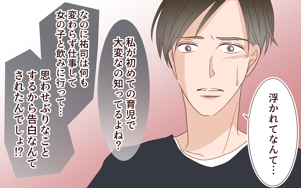 間違っていたのは俺…⁉︎ 妻の気持ちがわかってなかった／夫の女性部下が気になる（23）【夫婦の危機 まんが】