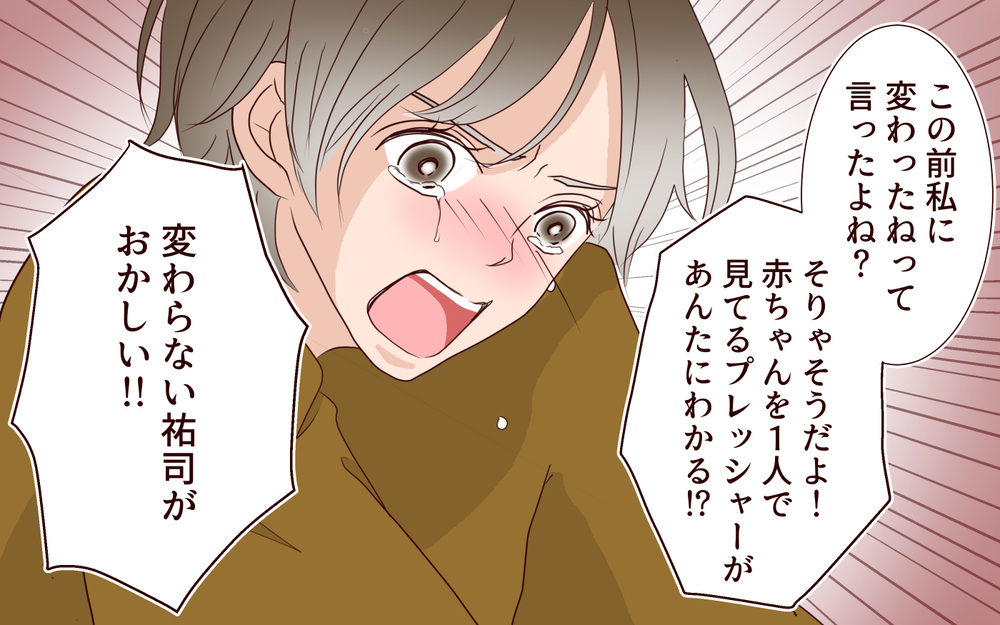 間違っていたのは俺…⁉︎ 妻の気持ちがわかってなかった／夫の女性部下が気になる（23）【夫婦の危機 まんが】