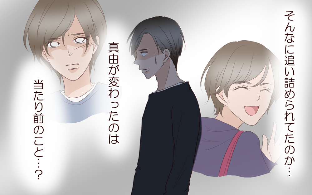 間違っていたのは俺…⁉︎ 妻の気持ちがわかってなかった／夫の女性部下が気になる（23）【夫婦の危機 まんが】